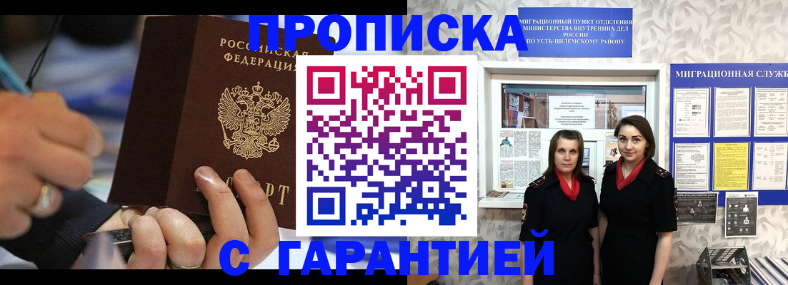 прописка регистрация в Данкове