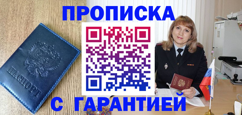 миграционный учет в Данкове