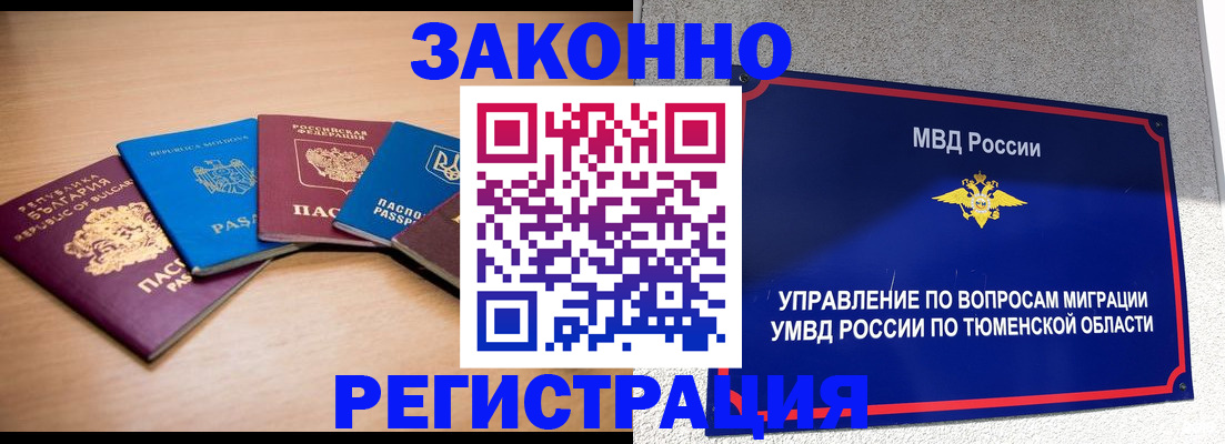 прописка в квартире в Данкове