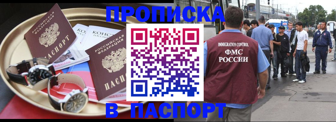 где прописаться в Данкове